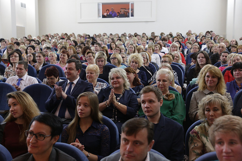 Августовская конференция педагогических работников Щелковского района