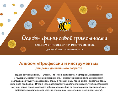 Учебно-методический комплекс (УМК) «УЛЯ. ОСНОВЫ ФИНАНСОВОЙ ГРАМОТНОСТИ»