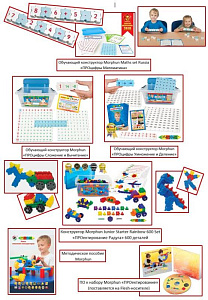 Набор по основам математики и конструирования 