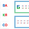 Комплект дидактических игр и пособий по развитию речи