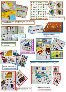  Дидактические материалы для развития словарного запаса для детей от 3 до 5 лет (предметные, сюжетные, разрезные картинки с реалистичным изображением предметов, игрушки по темам: «Фрукты», «Овощи», «Семья», «Домашние животные», «Дикие животные», «Продукты