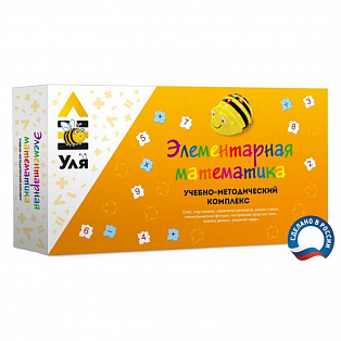 Учебно-методический комплекс (УМК) «Уля. Элементарная математика»