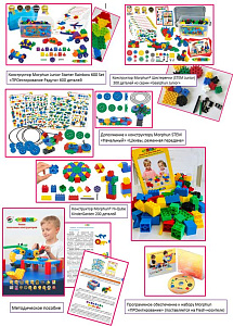 Конструктор настольный с элементами простых и усложненных форм - комплект