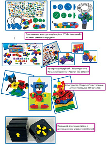 Расширенный комплект для конструирования с использованием блочного конструктива и электромеханических элементов (для дошкольного возраста)