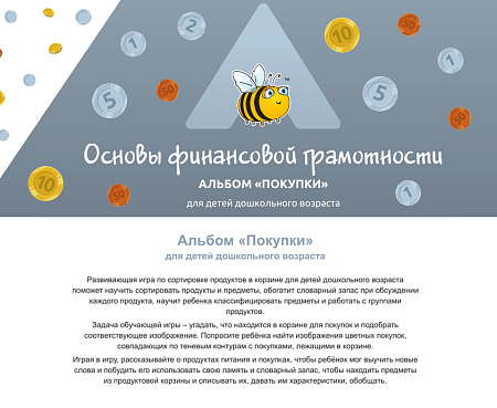 Учебно-методический комплекс (УМК) «УЛЯ. ОСНОВЫ ФИНАНСОВОЙ ГРАМОТНОСТИ»
