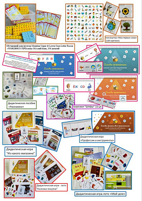 Дидактические материалы для развития связной речи для детей от 3 до 8 лет (предметные, сюжетные картинки, серии сюжетных картинок (от 4 до 9 элементов)) - набор