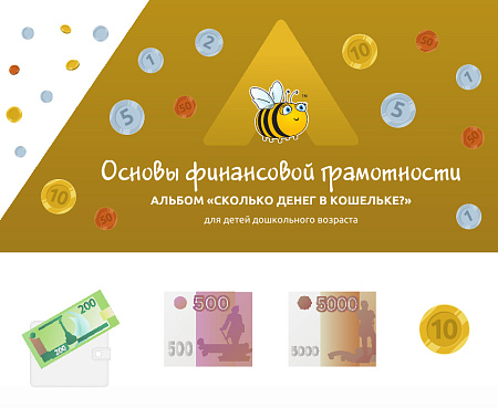Учебно-методический комплекс (УМК) «УЛЯ. ОСНОВЫ ФИНАНСОВОЙ ГРАМОТНОСТИ»