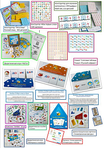 Комплект для предшкольной подготовки