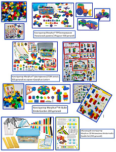 Конструктор объемный для плоскостного конструирования (двухмерные плоские) - набор