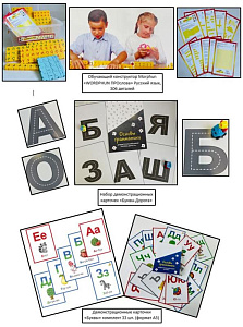 Комплект "Азбука в картинках"