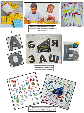 Комплект "Азбука в картинках"