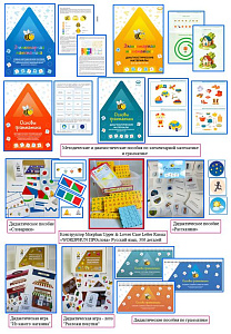 Инструментарий и методические рекомендации по педагогической диагностике индивидуального развития детей 6 - 7 лет (согласно ФОП ДО) - комплект