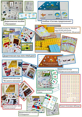 Дидактические материалы для развития грамматического строя речи для детей от 3 до 5 лет (предметные, сюжетные картинки с реалистичным изображением предметов на согласование имени существительного с другими частями речи, на беспредложное и предложное управ