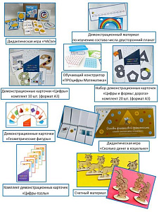 Комплект настольных развивающих игр по математике