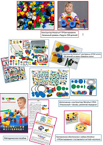 Конструктор настольный с мелкими элементами - комплект