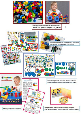 Конструктор настольный с мелкими элементами - комплект