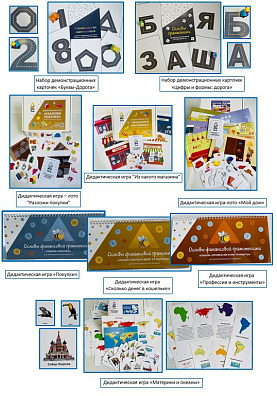 Игра на подбор цветных, теневых и контурных изображений_комплект