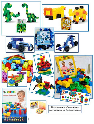 Конструктор с соединением в различных плоскостях металлический/пластиковый настольный - комплект