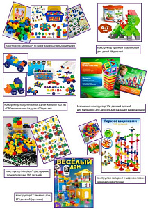 Конструкторы с разным типом крепления деталей комплект