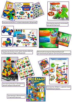 Конструкторы с разным типом крепления деталей комплект